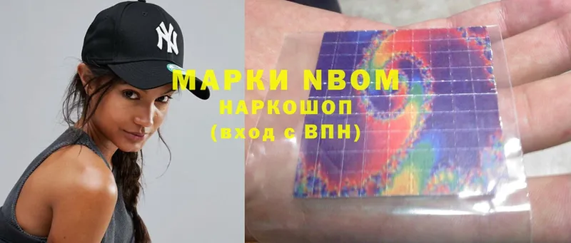 купить наркоту  Семилуки  Марки NBOMe 1,8мг 